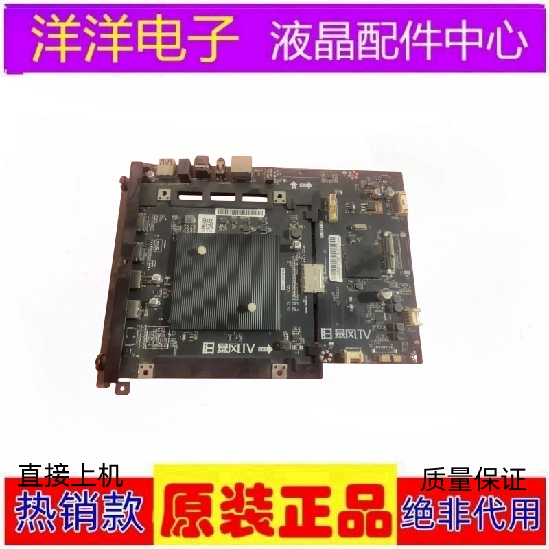 暴风55R6 55X5主板TD.MS838.U705 PL.5T11.05屏TPT550U2-D072.L 电子元器件市场 PCB电路板/印刷线路板 原图主图