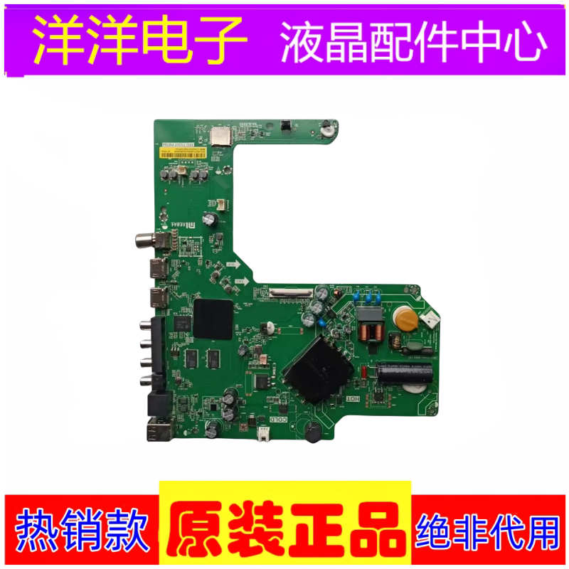 红米L43R6-AL43M7-EA电视板