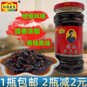 云南红源老家滇味油豆豉辣椒酱拌面下饭佐食凉拌菜豆豉鸡枞油豆食