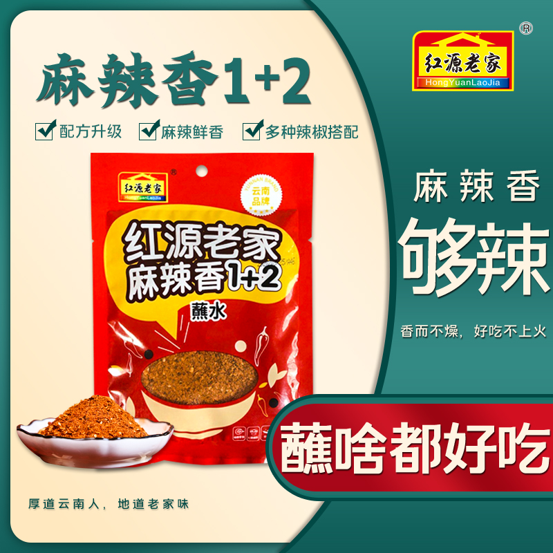 红源老家云南特产辣椒面蘸料干碟