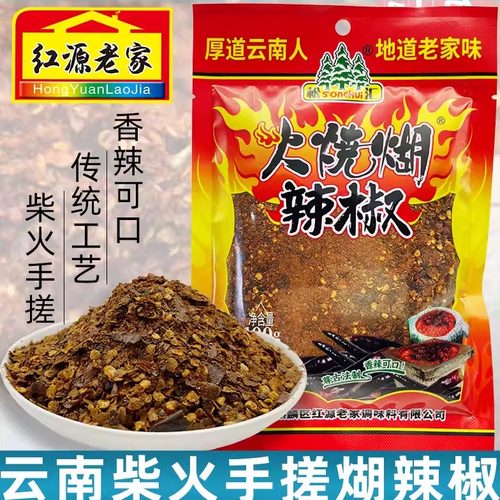 红源老家木姜子糊辣椒面蘸水调料