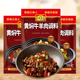 黄焖羊肉底料包家用红汤炖煮牛肉麻辣烫火锅干锅调料红烧肉料理包