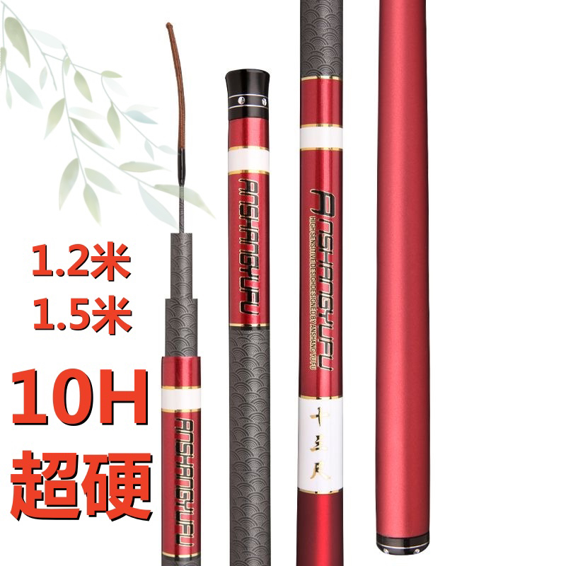 超硬10h1.2米1.5米1.8米钓竿柳根华子亚罗冰钓超轻超硬黑坑杆大棚