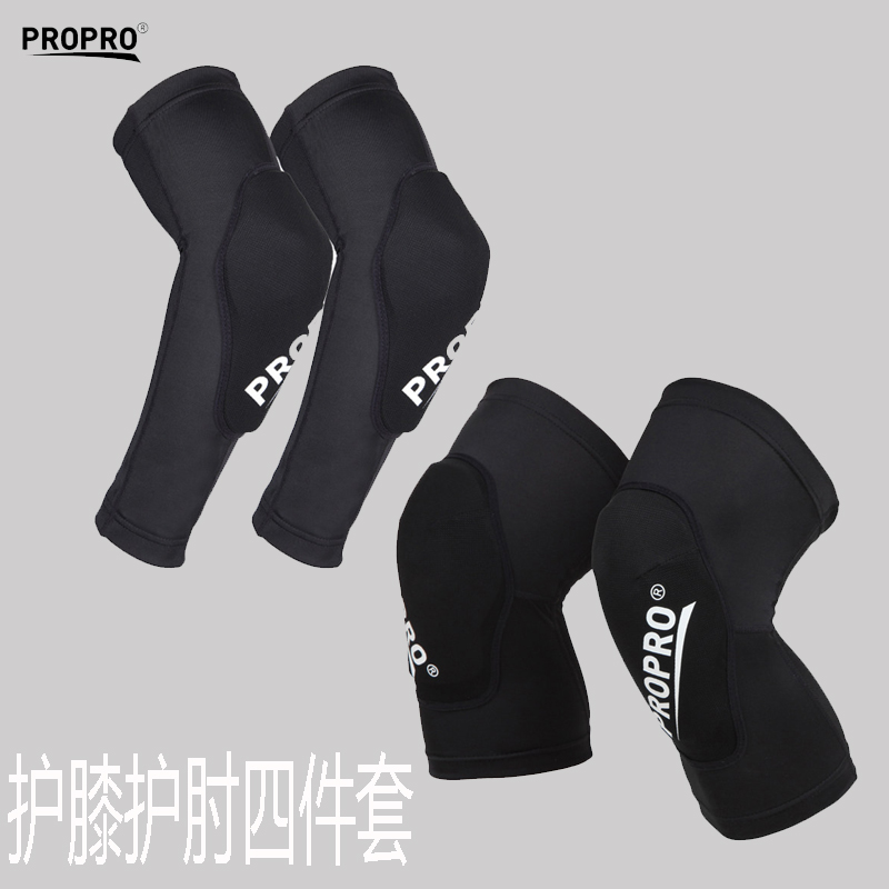 propro滑雪护膝护肘骑行运动
