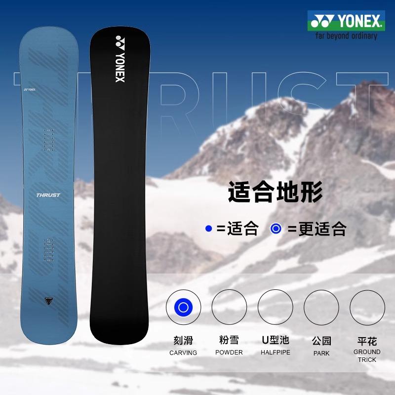 23款单板平花刻滑全能滑雪板