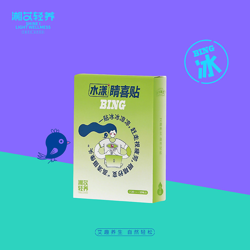 湘艾轻养水漾睛喜贴润眼贴
