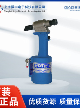 GAGE BILT 美国 气动液压铆钉枪 拉钉枪 GB731 GBT