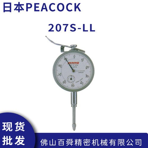日本孔雀PEACOCK大量程