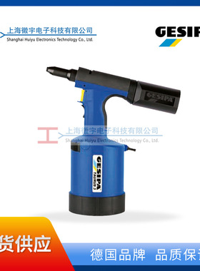 Gesipa TAURUS3 气动铆钉枪 气动拉钉枪 拉铆枪