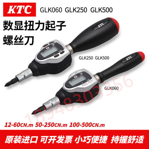 日本KTC原装进口数显扭力
