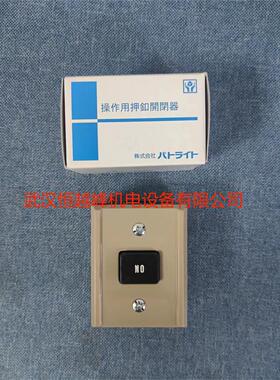 日本KASUGA春日电机动力开关BSWT230B3 BSW215B3 15A 30A