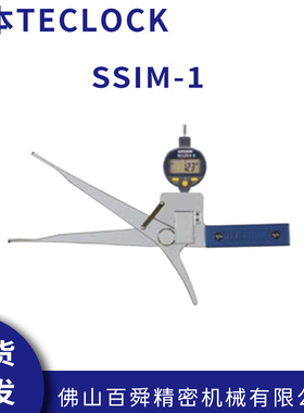 日本TECLOCK得乐带蓝牙内径测量深度内卡规SSIM-1数显式内径卡规