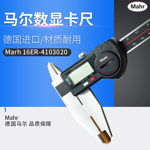 德国原装进口MAHR马尔数