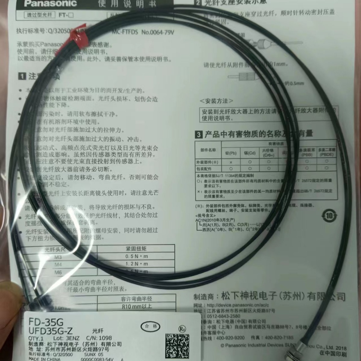 日本Panasonic松下螺纹型光纤传感器 FD-35GUFD35G-Z