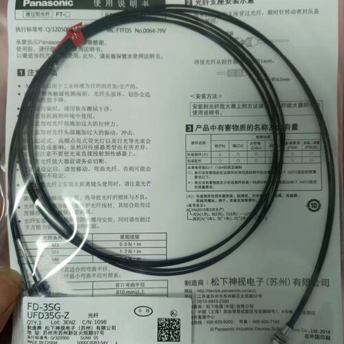 日本Panasonic松下螺纹型光纤传感器 FD-35GUFD35G-Z