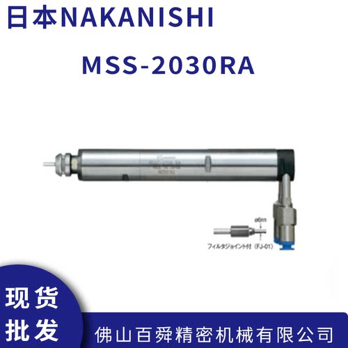 日本NAKISHI一体式气主轴