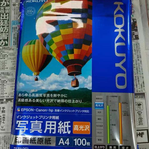 日本KOKUYO  打印纸 KJ-D12A4-100