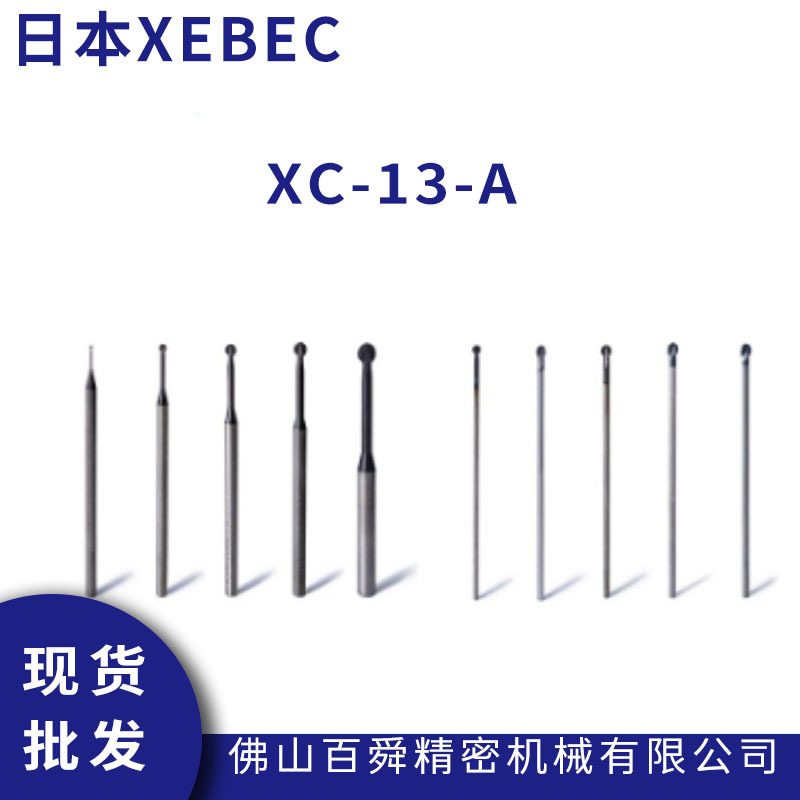 日本XEBEC锐必克自动化去