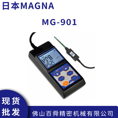 日本MAGNA高斯计磁通密度