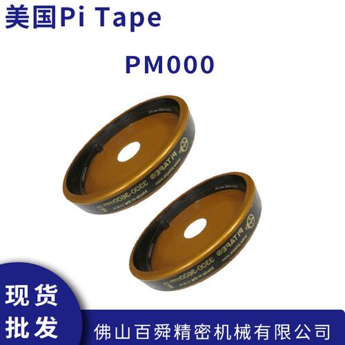 美国外径圆周尺PI-TAPE派