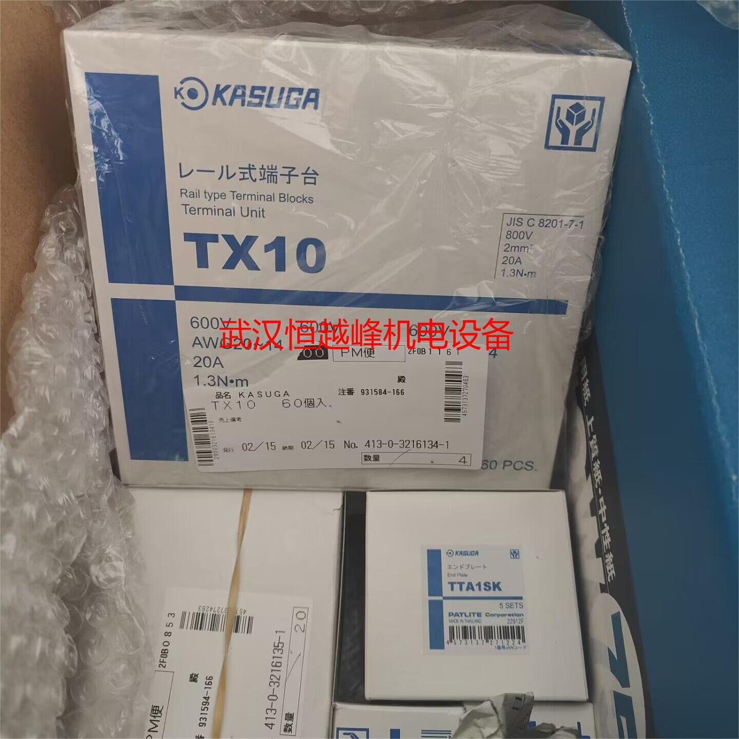 日本春日端子台TRB20N100D01 TWM25B08 TX10S原装全新