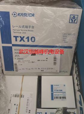 日本春日端子台TRB20N100D01 TWM25B08 TX10S原装全新