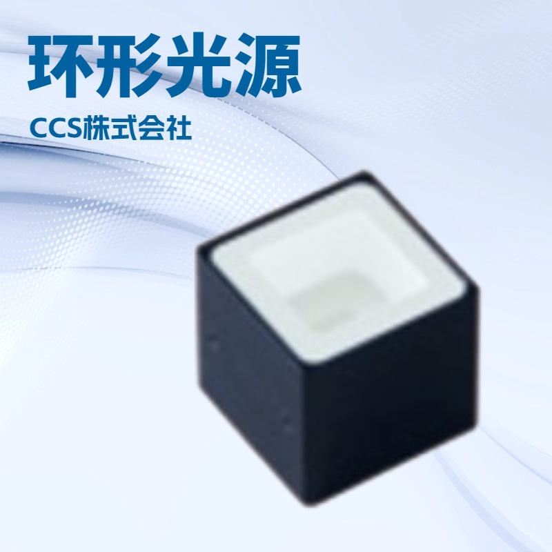 品牌CCS株式会社环形光源 方形低角度FPQ3系列FPQ3-20SW