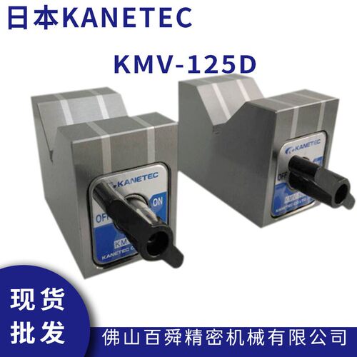 日本KANETEC强力磁性座KM