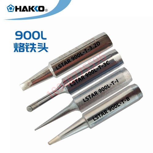 白光日本HAKKO936焊台烙
