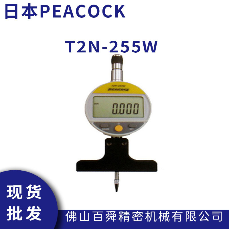 日本PEACOCK孔雀数显深度