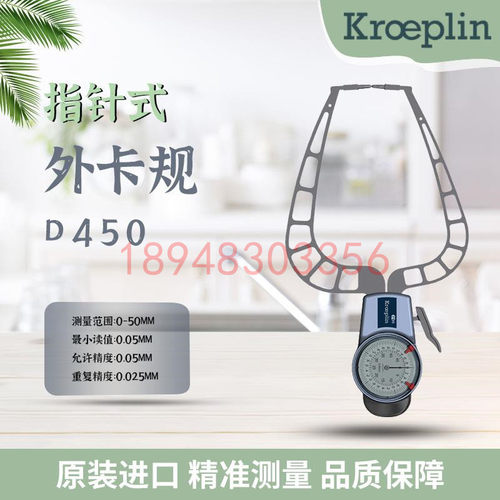 德国KROEPLIN古沃匹林机