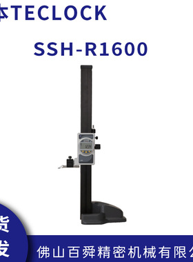 日本得乐TECLOCK数显式带蓝牙传输高度计SSH-R1600高度测量仪