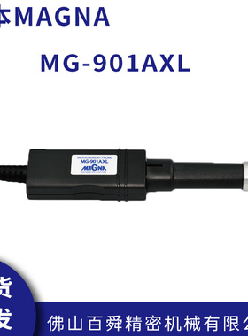 日本MAGNA高斯计探头磁通密度检测特斯拉计MG-901AXL原装正品