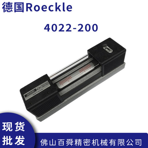 德国洛克Roeckle精密气