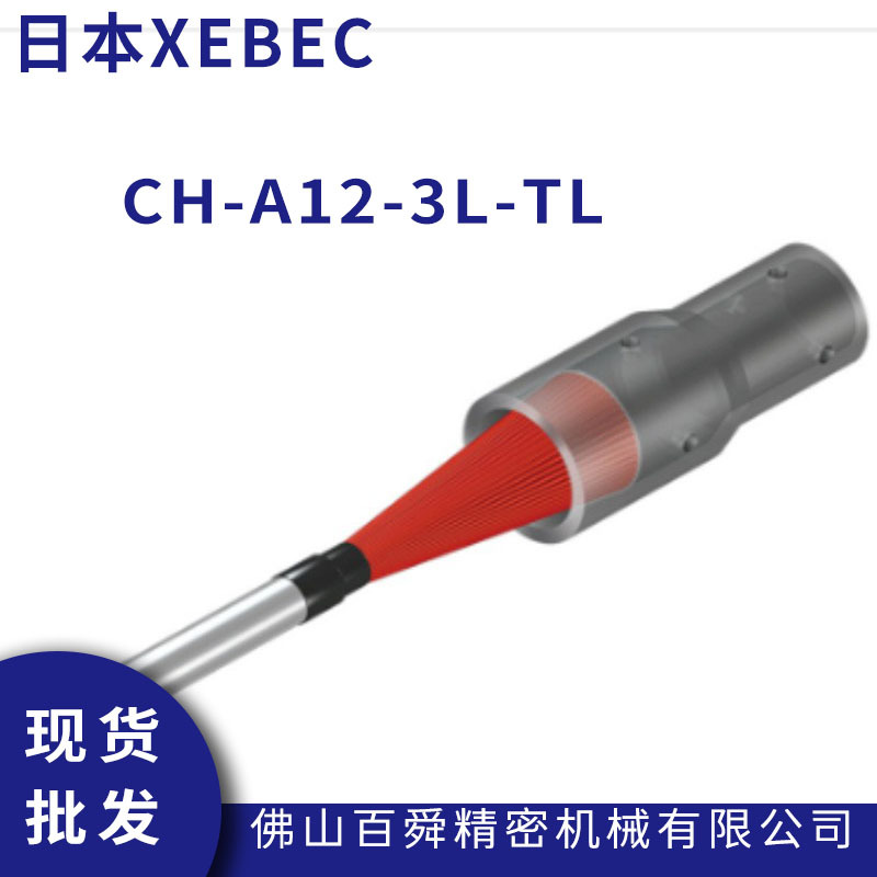 XEBEC锐必克内孔研磨刷抛