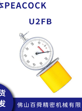 PEACOCK孔雀内径量规U2FB曲轴量规曲轴测量表曲轴百分表