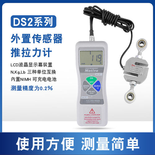 MOTIVE推拉力计计DS2-20K