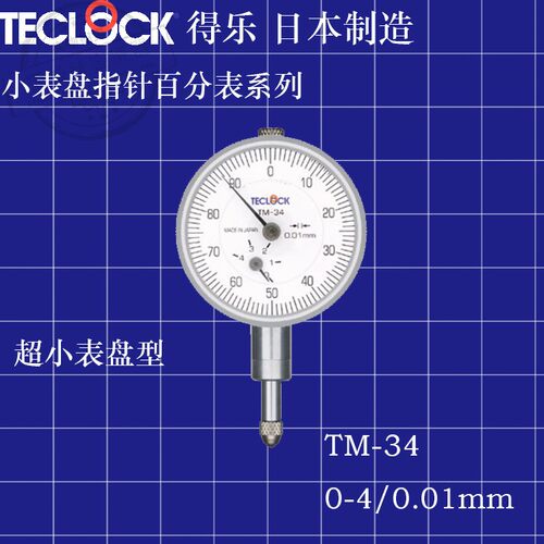 正品日本得乐TECLOCKM-3