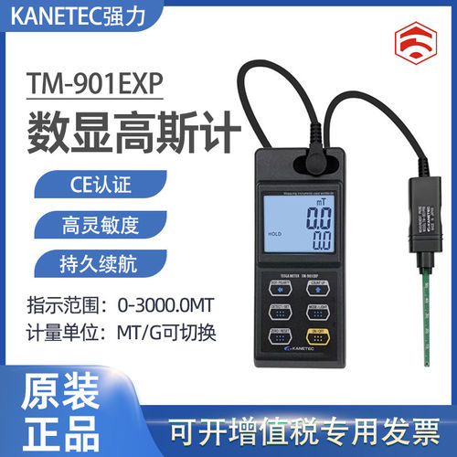 专票现货日本KANETEC强力