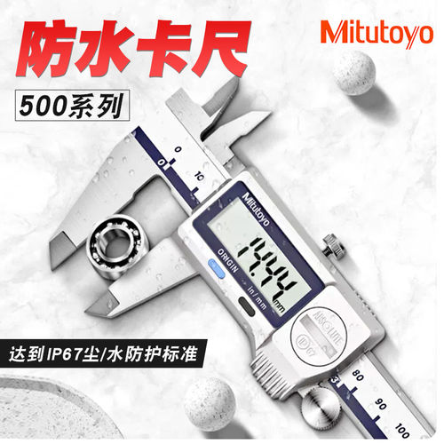 日本三丰Mitutoyo数显卡