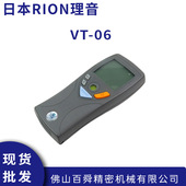 日本进口RION理音粘度计VT 04F油墨粘度计现货 替代VT 06原装 正品