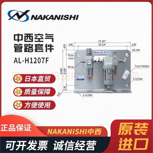 日本原装NAKISHI中西空气