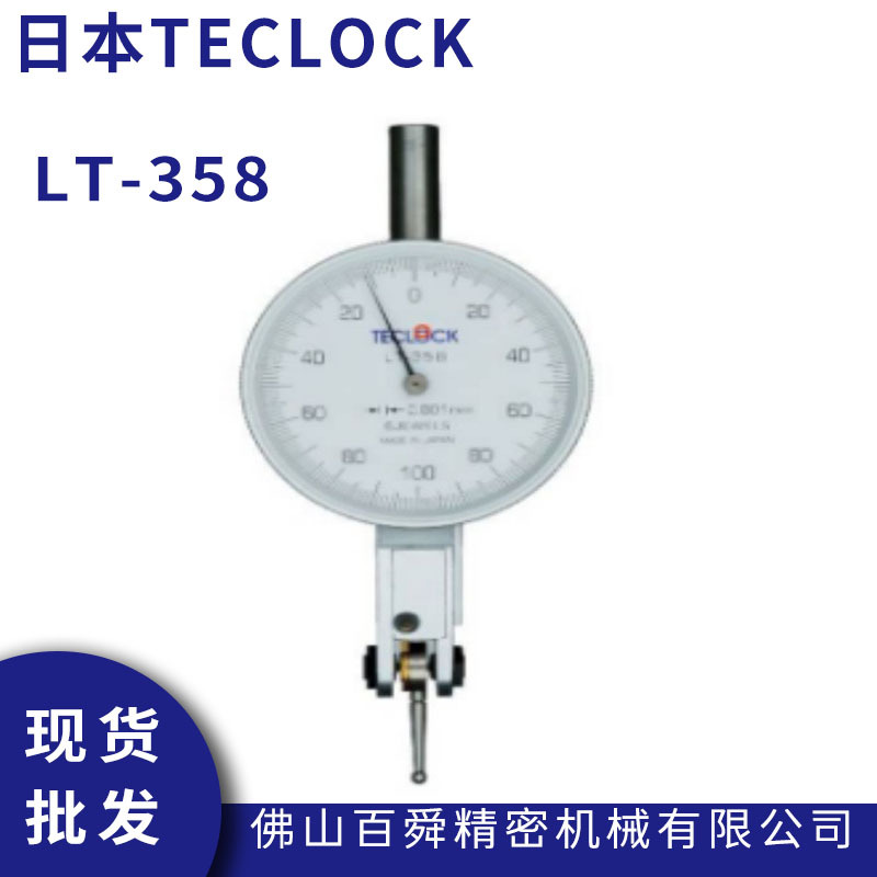 日本得乐TECLOCK精密型杠