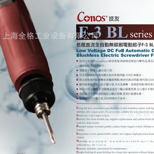 F-31BL技友CONOS无刷电动螺丝刀F-33BL/F-35BL/F-31BLL中国台湾
