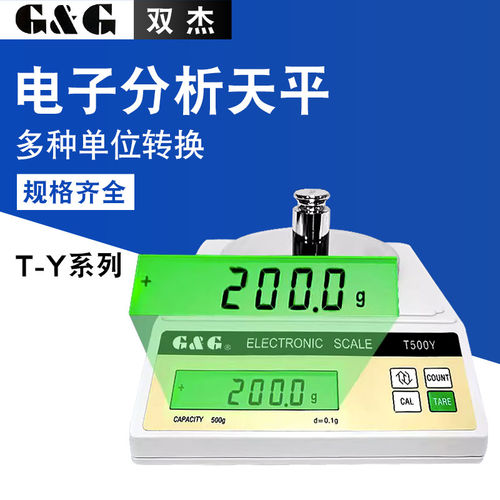 双杰电子分析天平精密珠