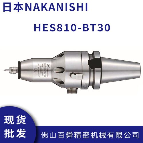 NAKISHI增速刀把BT30主轴