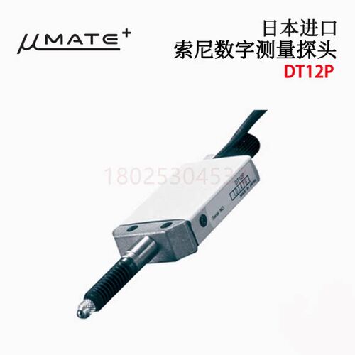 日本进口MAGNESCALE索尼