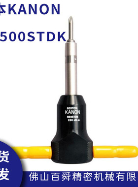 日本KANON中村扭力起子CN500STDK扭力螺丝刀单能型扭力批头现货