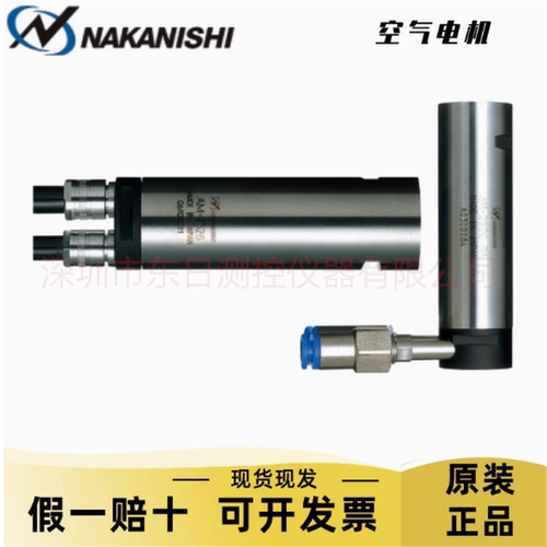 日本原装NAKISHI中西空气