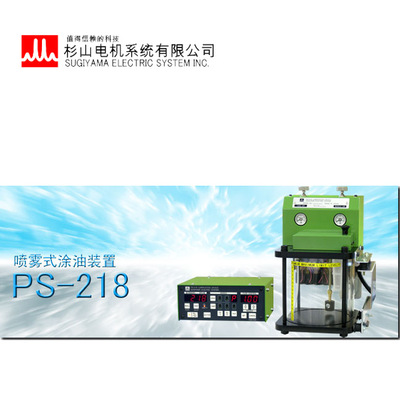 日本SUGIYAM杉山电机喷